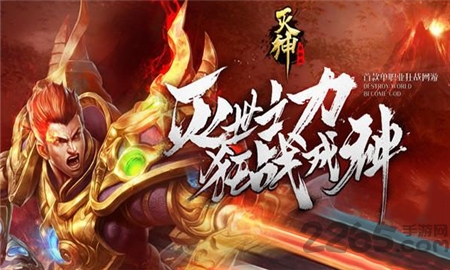 灭神公益服