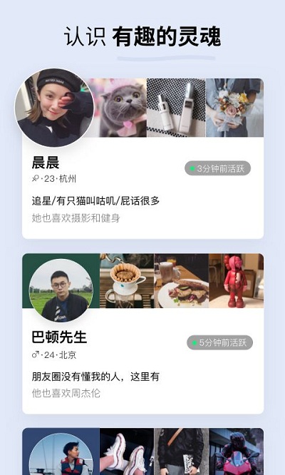 soda苏打app