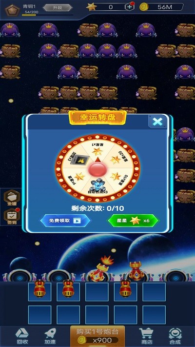 星际防卫游戏 星际防卫手机版下载