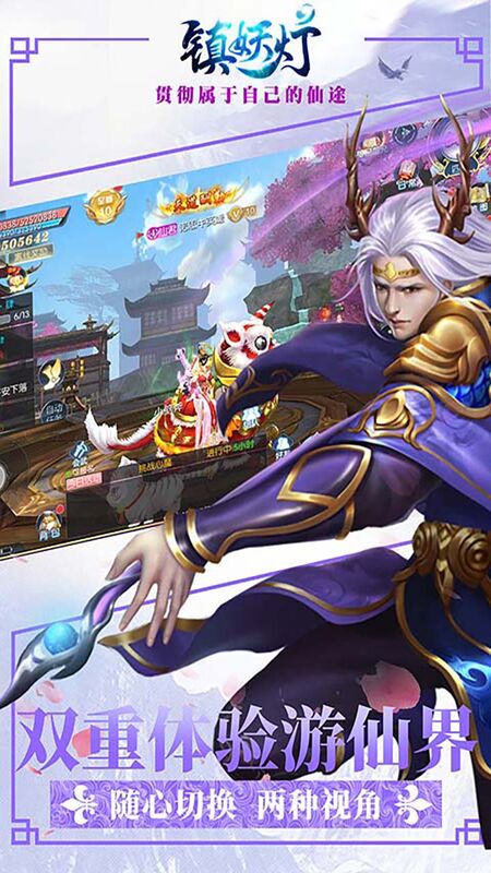 镇妖灯手游vivo版 镇妖灯vivo游戏下载