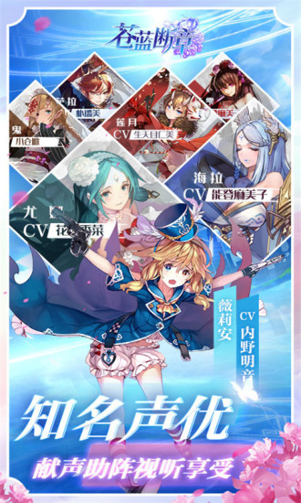 苍蓝断章oppo版本