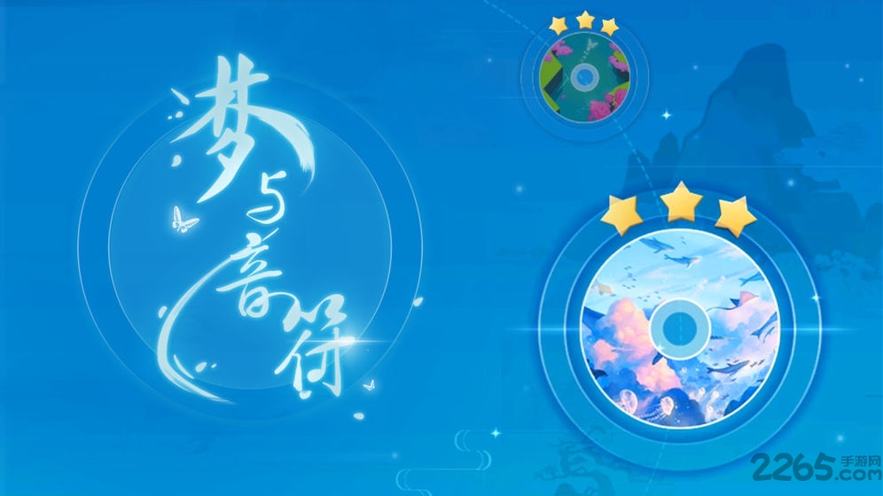 梦与音符无限爱心版