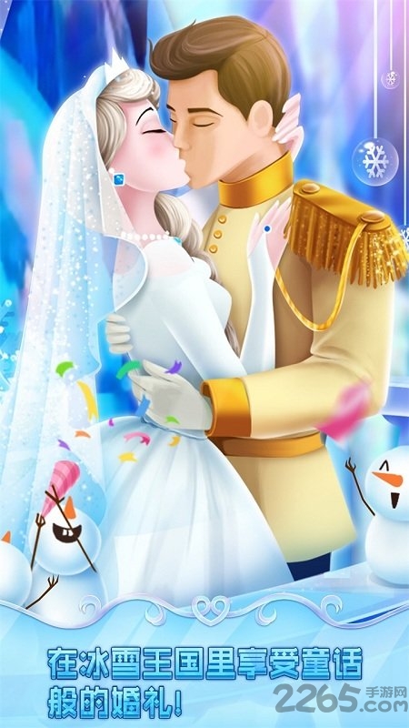 冰雪公主时尚美衣秀手游