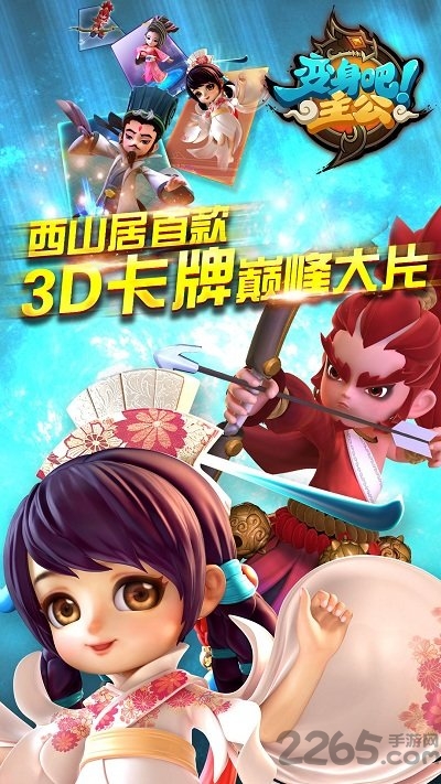 变身吧主公5gwan平台