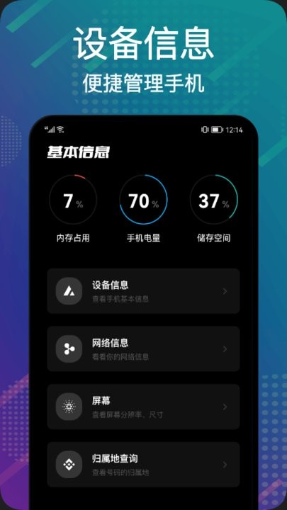 数据搬家换新机app