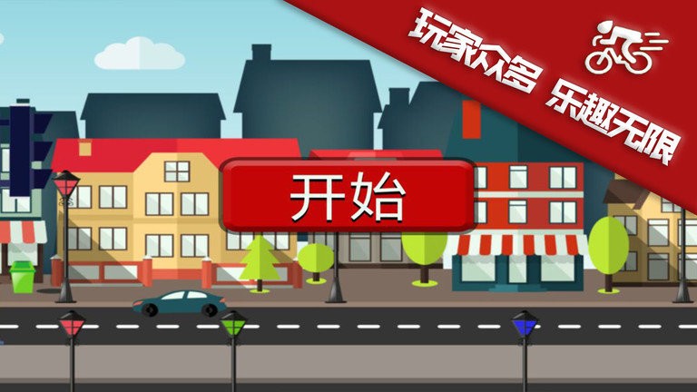 无限跑酷达人完整版