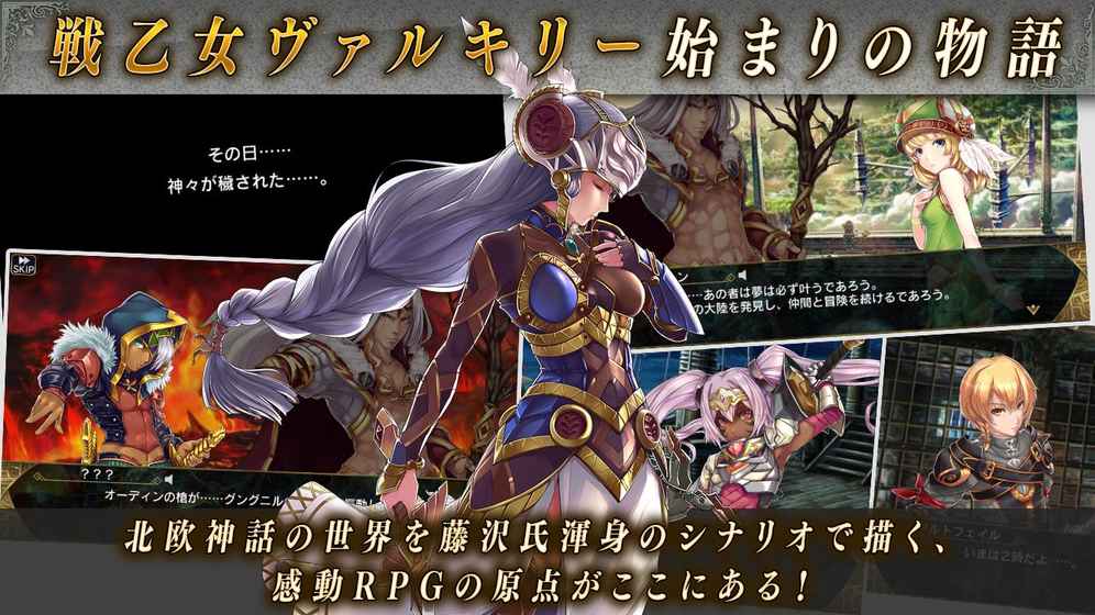 北欧女神起源中文最新版