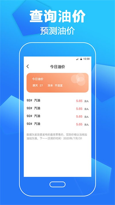 驾考驾照宝最新版(更名驾照一点通宝典)