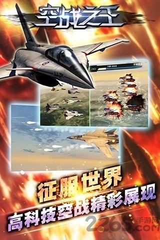 空中之王官方版