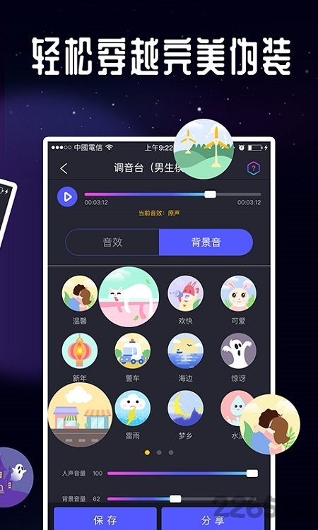 王者吃鸡变声器app