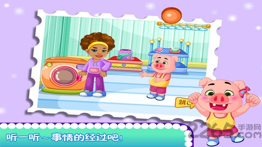 粉红小猪爱清理手机版