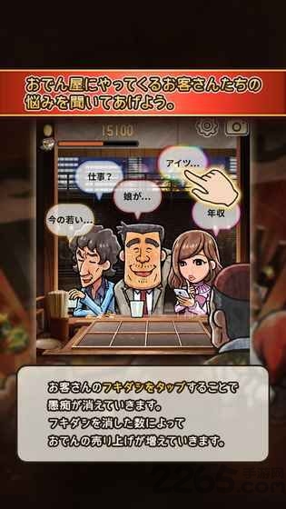关东煮店人情故事修改版