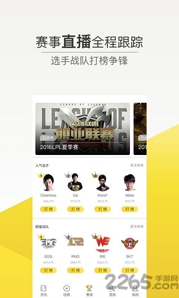 15w电竞中心app