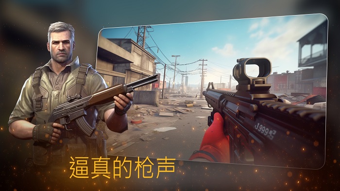 危险突击队游戏(FPS Shooter)
