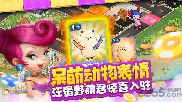 大富翁10手机版破解版