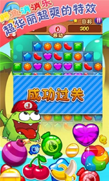 鳄鱼消消乐游戏下载