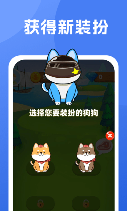 柴犬日记游戏