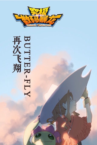 究极数码暴龙手游魅族版