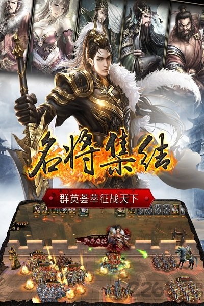 抢玩正统三国手游