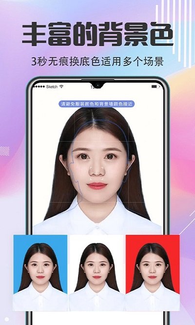 求职最美证件照app