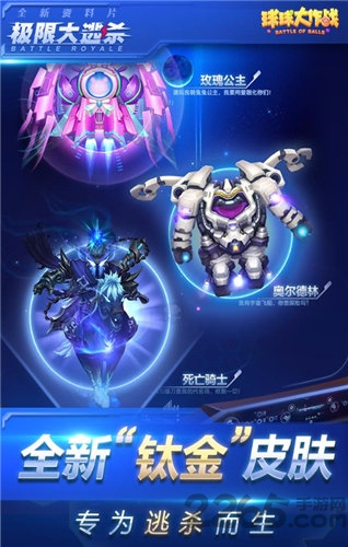 球球大作战韩服官方版