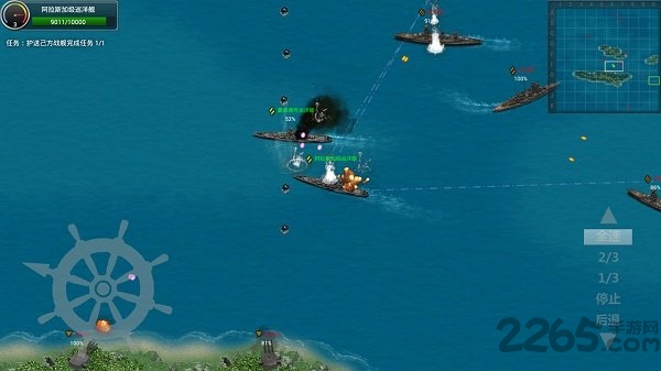 怒海战舰破解版
