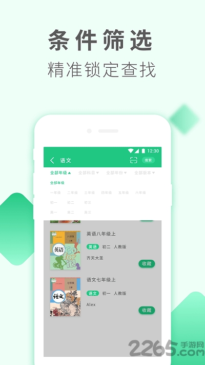伴学作业答案app