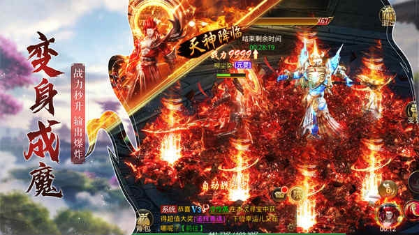仙魔尘缘官方版