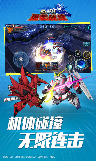 sd敢达强袭战线手游小米版