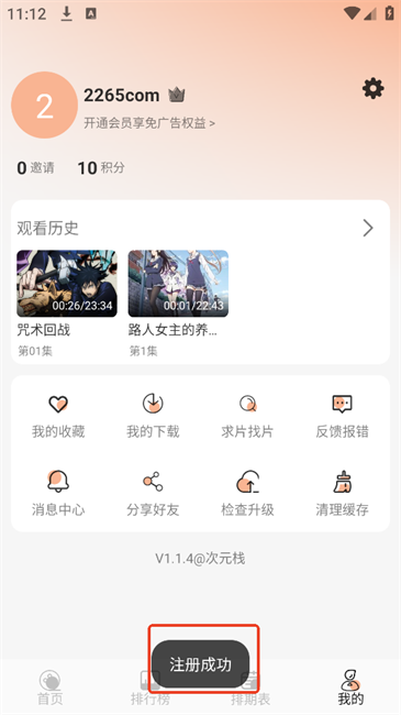 次元栈手机版