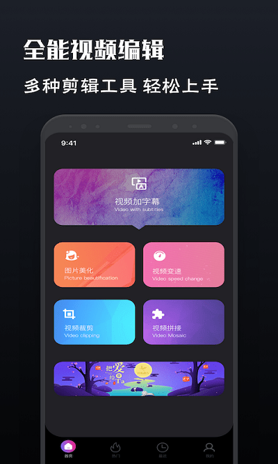motion视频制作官方版