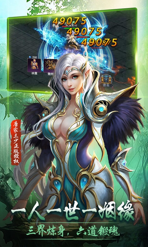 绝世唐门横扫天下h5手游