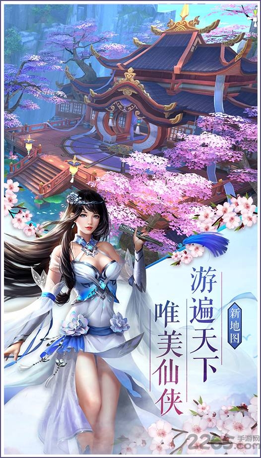 九霄剑天正式版