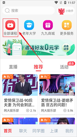 网上老年大学怎么报名 网上老年大学报名方法