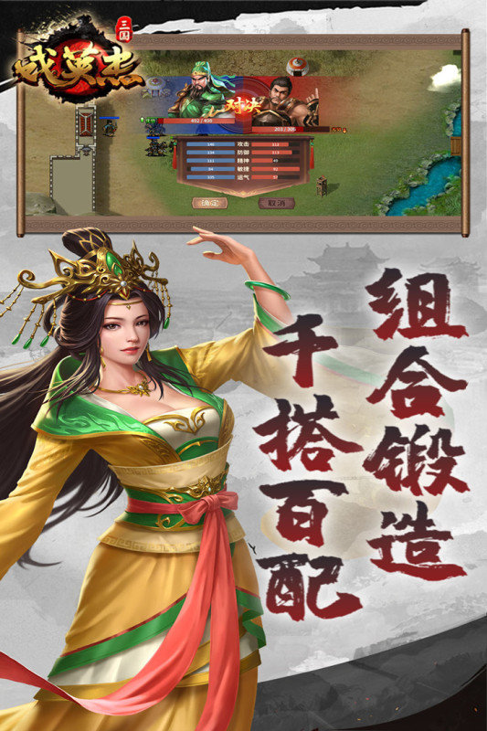 三国英杰传手游九游版