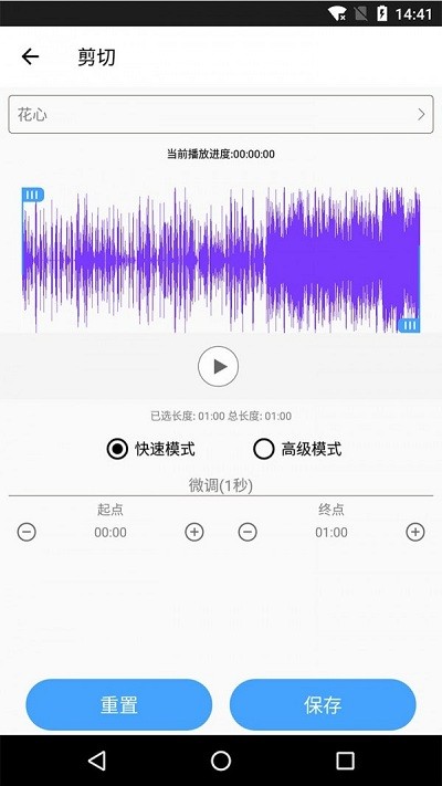 秀秀音乐剪辑免费版
