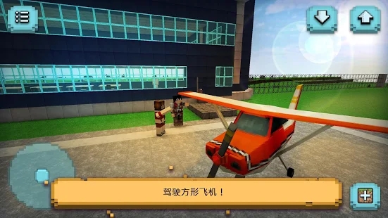 方形航空飞机模拟器中文版