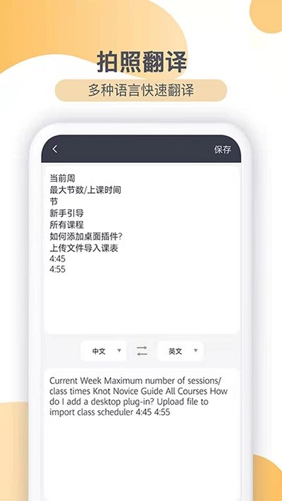传图识文app下载