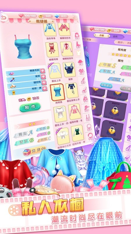 梦想票房公主最新版