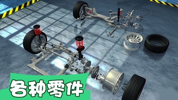 疯狂的机器修车大师游戏