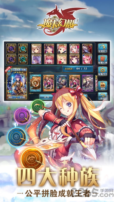 魔卡幻想x单机内购破解版