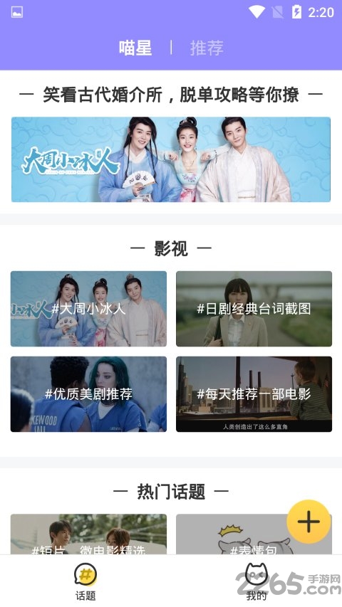 泰剧社app