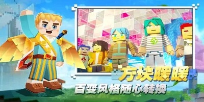 方块堡垒