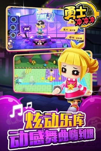 勇士冲冲冲游戏正版