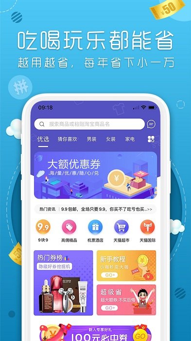 丸子街app