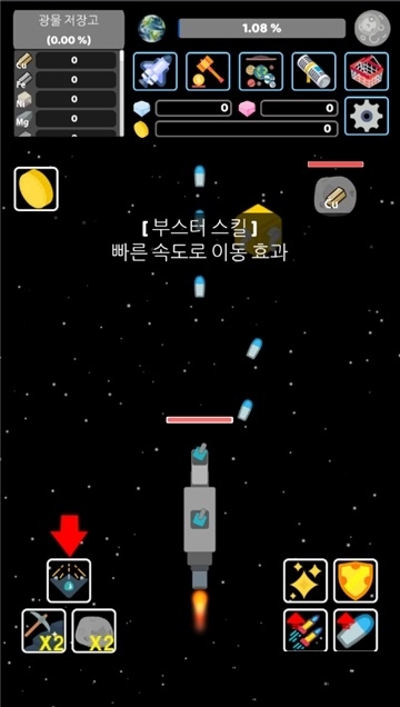 宇宙飞船探险手机版