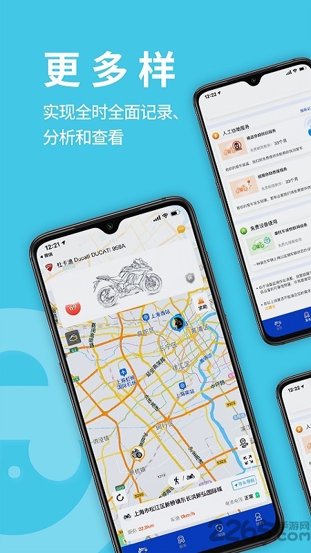 摩托小e最新版