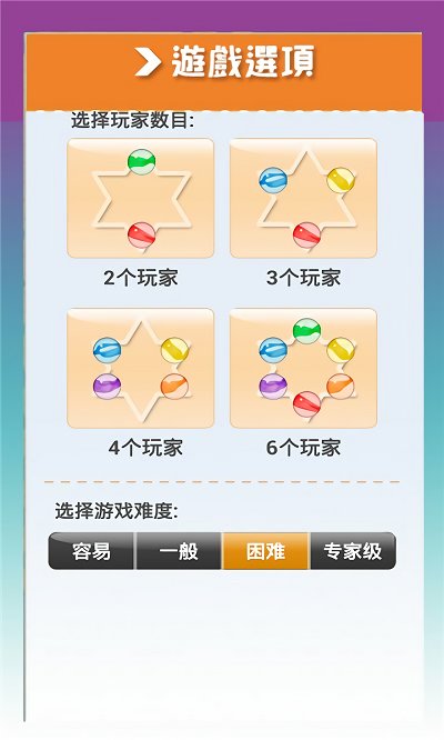 跳棋高手手游