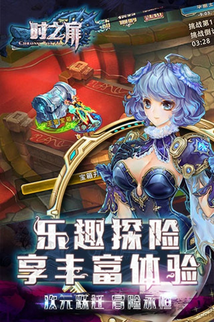 小米时之扉手游