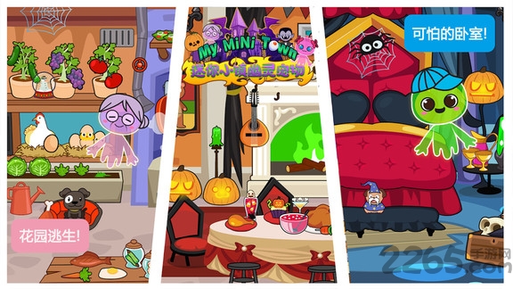迷你小镇幽灵宠物游戏
